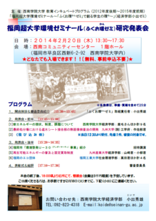 140220_chirashi.png